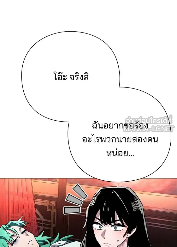 คืนแห่งโทแกบี ตอนที่ 82 รูปที่ 184