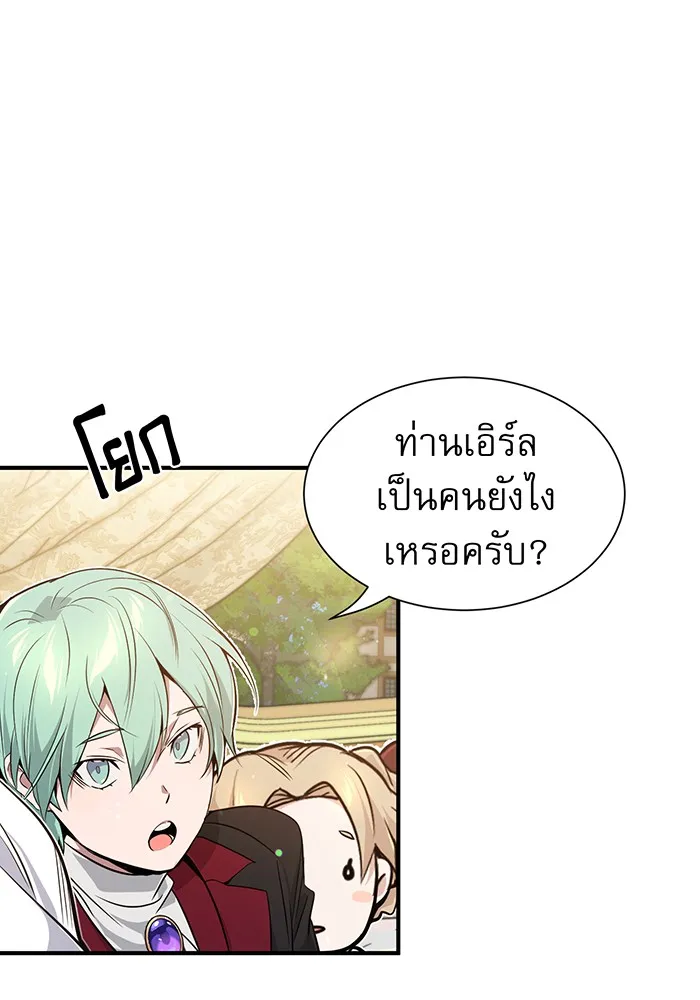 จอมเวทเกิดใหม่ในรอบ 66666 ปี ตอนที่ 8 รูปที่ 20