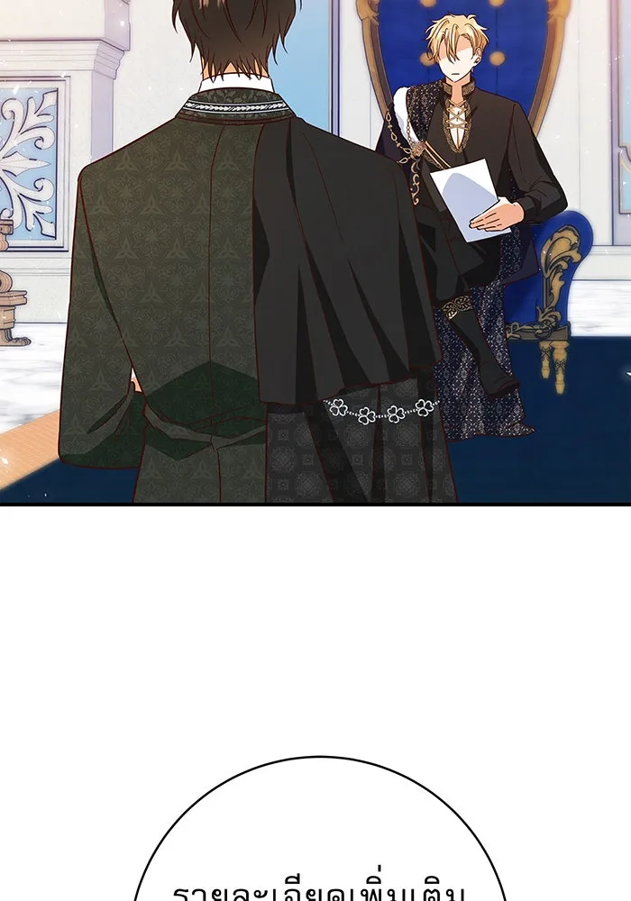 นางร้ายที่ไหนจะมีคุณธรรม ตอนที่ 22 รูปที่ 113