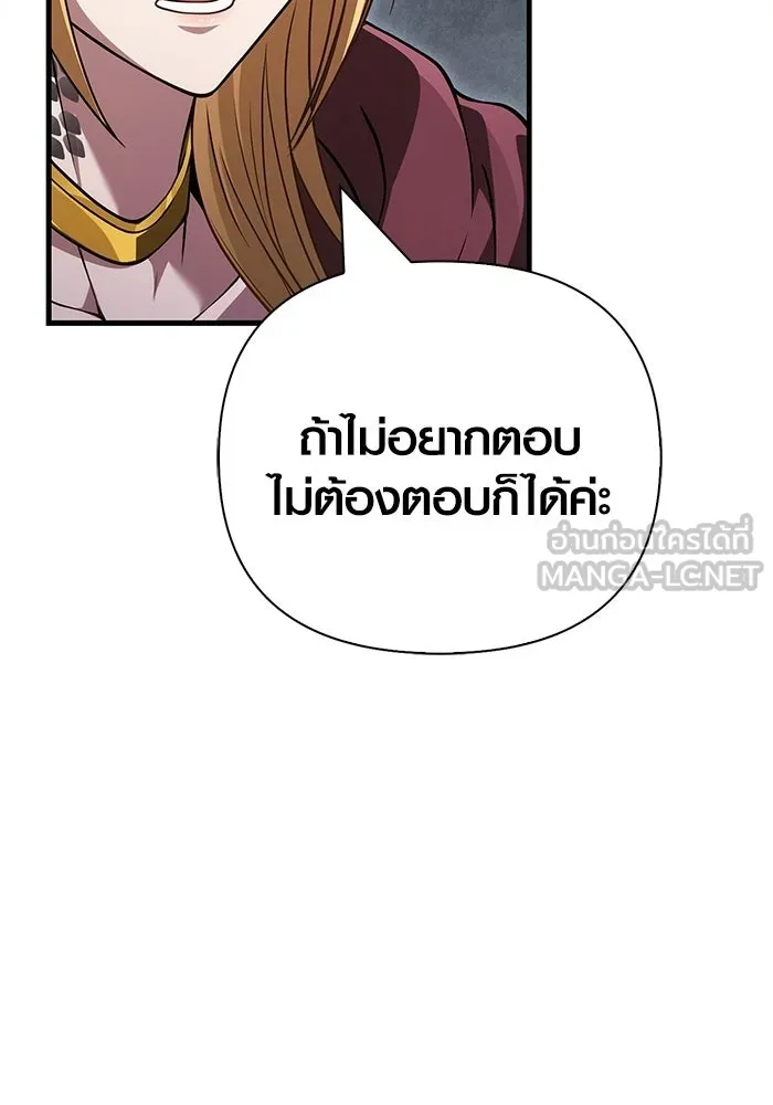 เอาชีวิตรอดในเกมฉบับคนเถื่อน ตอนที่ 132 สัมภาษณ์ รูปที่ 51