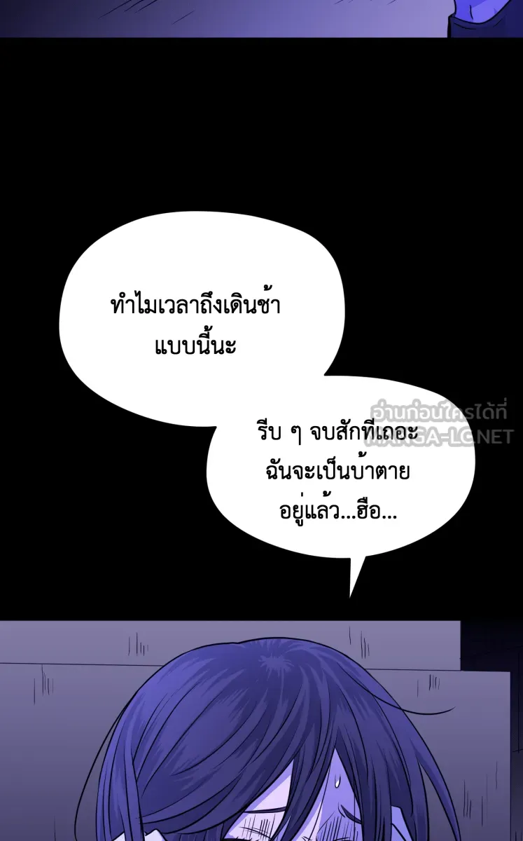 Hunter Game ตอนที่ 71  เขาหาว่าผมรังแกเด็ก รูปที่ 9