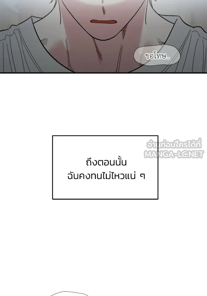 เพื่อนกันมันส์เกิน ตอนที่ 75 รูปที่ 45