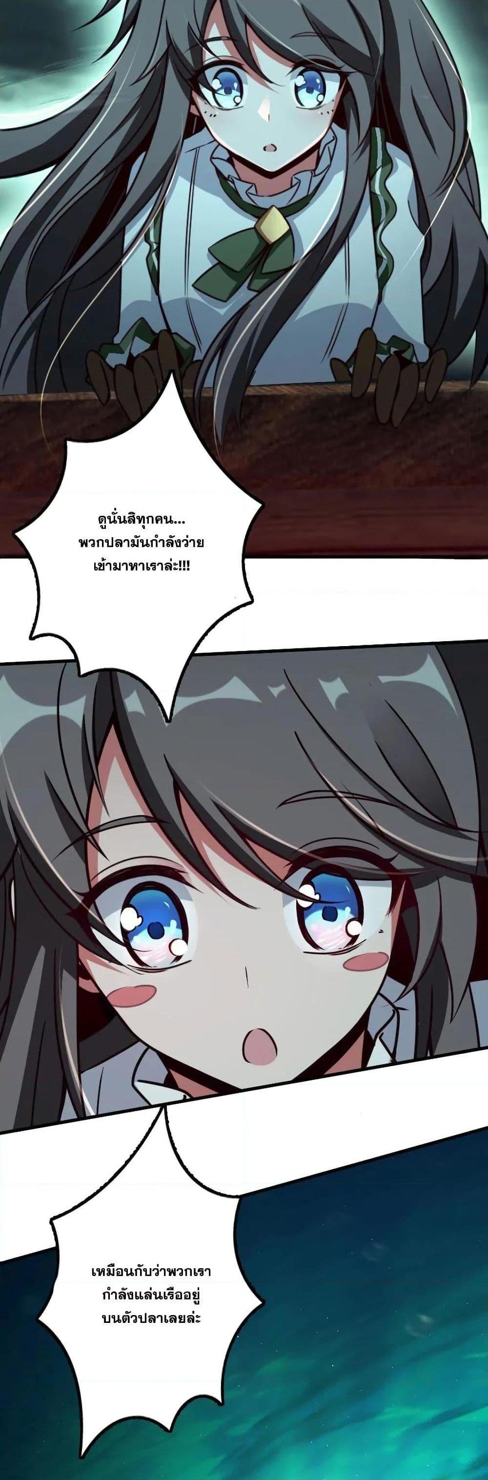 Release That Witch ตอนทื่ 147 รูปที่ 11