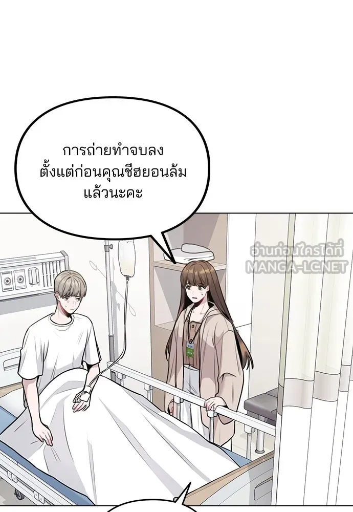 รักผิดแผน ตอนที่ 7 รูปที่ 15