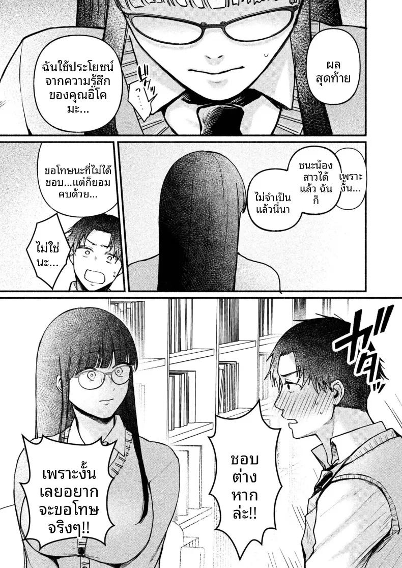 Doujin-Lc- อ่าน โดจิน มังฮวา เกาหลี ญี่ปุ่น จีน แปลไทย สาวเงียบที่นั่งข้างหลัง กับการยึดครองทั้งเกมรักและตัวผมไว้ในกำมือ (Mikiuchi shitei) ตอนที่ 1 2 3 4 5 6 7 8 9 10 11 12 13 14 ฟรี ไม่มีโฆษณา อ่าน โดจิน Manhwa เกาหลี ญี่ปุ่น จีน เรามีครบ คัดมาให้เน้นๆ โดจิน 18+ รับประกันความฟินโดย  Doujin Lc