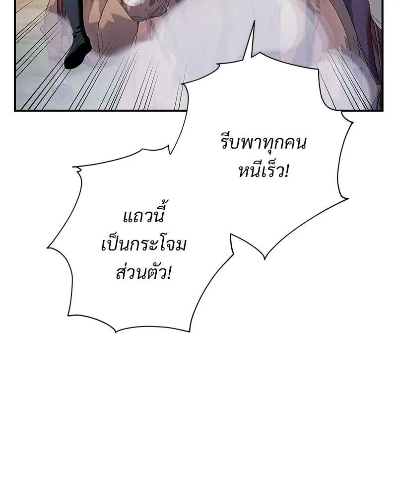 เจ้าสาวแกรนด์ดยุกปีศาจ ตอนที่ 40 รูปที่ 121