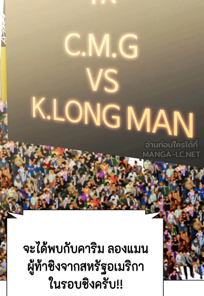 หมาหัวเน่า ตอนที่ 126 รูปที่ 85