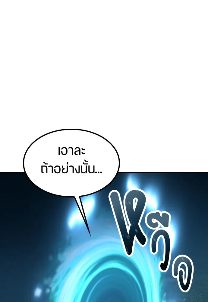 ตั้งแคมป์ฮีลใจในต่างโลก ตอนที่ 59 รูปที่ 117
