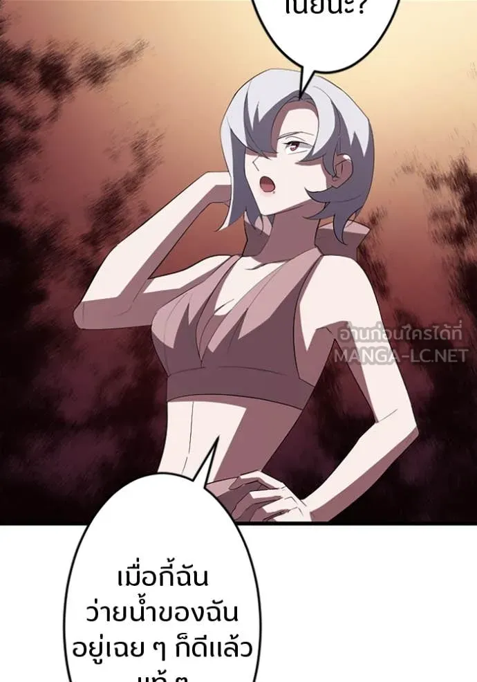 โคตรอาวุธลับ ตอนที่ 37 รูปที่ 67