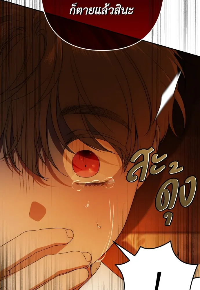 เลดี้มินต์ ตอนที่ 99 รูปที่ 97