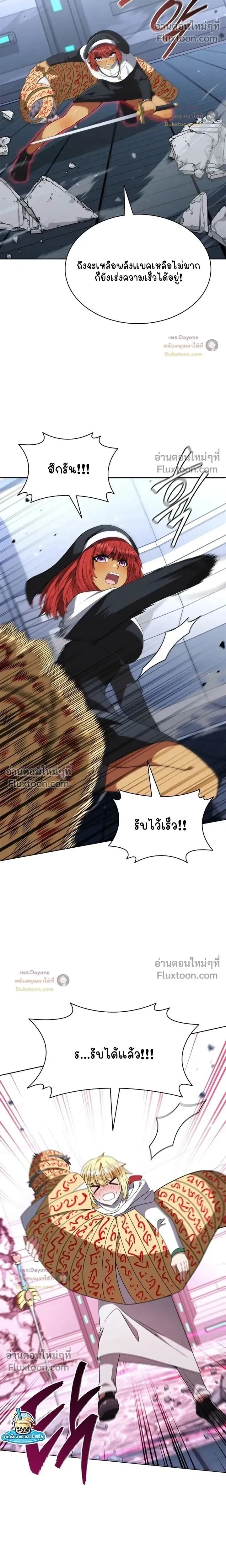 Part-Time Grim Reaper ตอนที่ ตอนที่ 58 รูปที่ 32