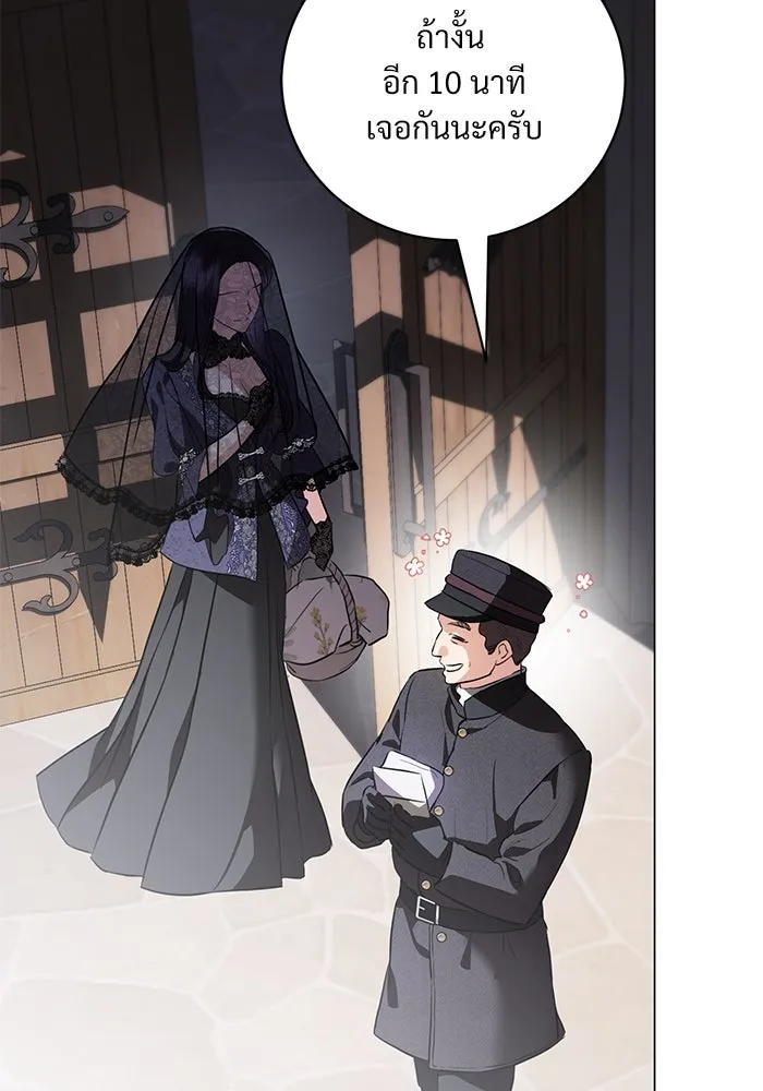 แด่ชู้รักของสามี ตอนที่ 43 รูปที่ 65