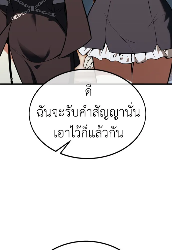 ไอ้เพลเยอร์นั่น ฉันฆ่ามันเอง ตอนที่ 19 รูปที่ 233