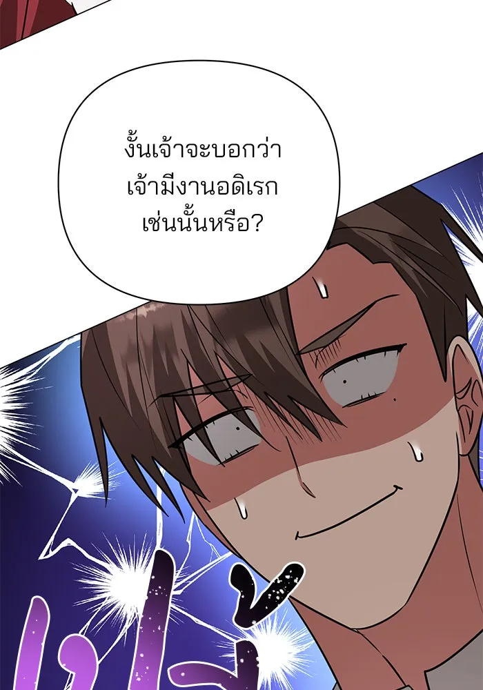 อะคาเดมีนี้เห็นทีจะเจ๊ง ตอนที่ 57 รูปที่ 76