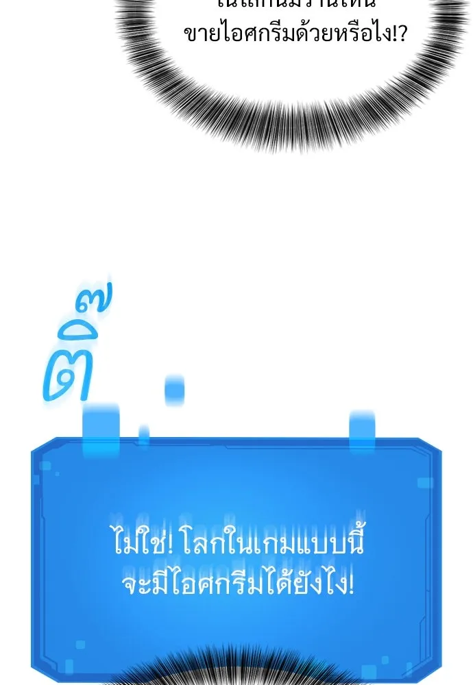 วิถีชาวนาของราชาปีศาจ ตอนที่ 4 รูปที่ 4