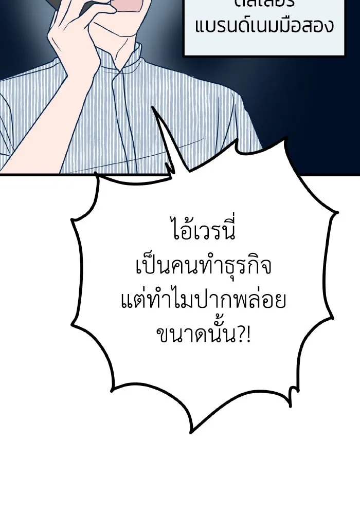 รักนี้ไม่มีรีไซเคิล ตอนที่ 9 รูปที่ 116