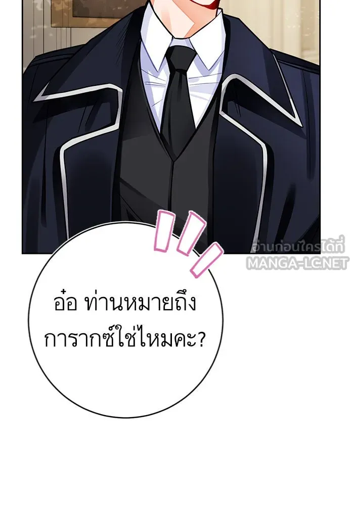 บุตรีดยุกขอไม่แต่งงานbrกับหนุ่มในฝัน ตอนที่ 28 รูปที่ 42