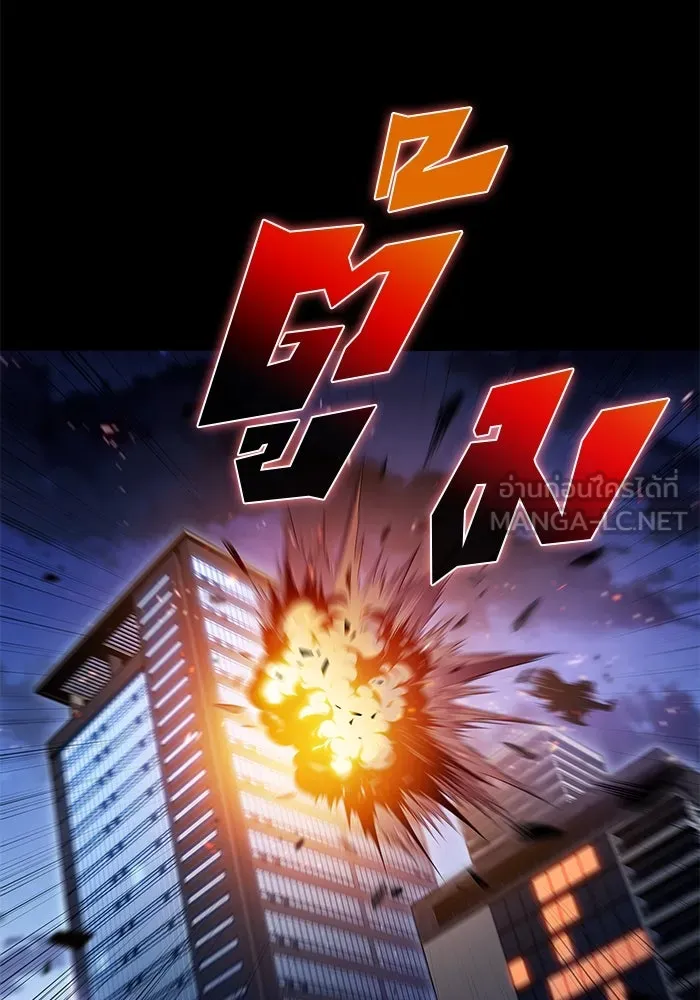 ผู้เล่นหน้าใหม่เลเวลแมกซ์ ตอนที่ 89 วิธีที่รอยัลเพลเยอร์สั่นสะเทือ รูปที่ 126