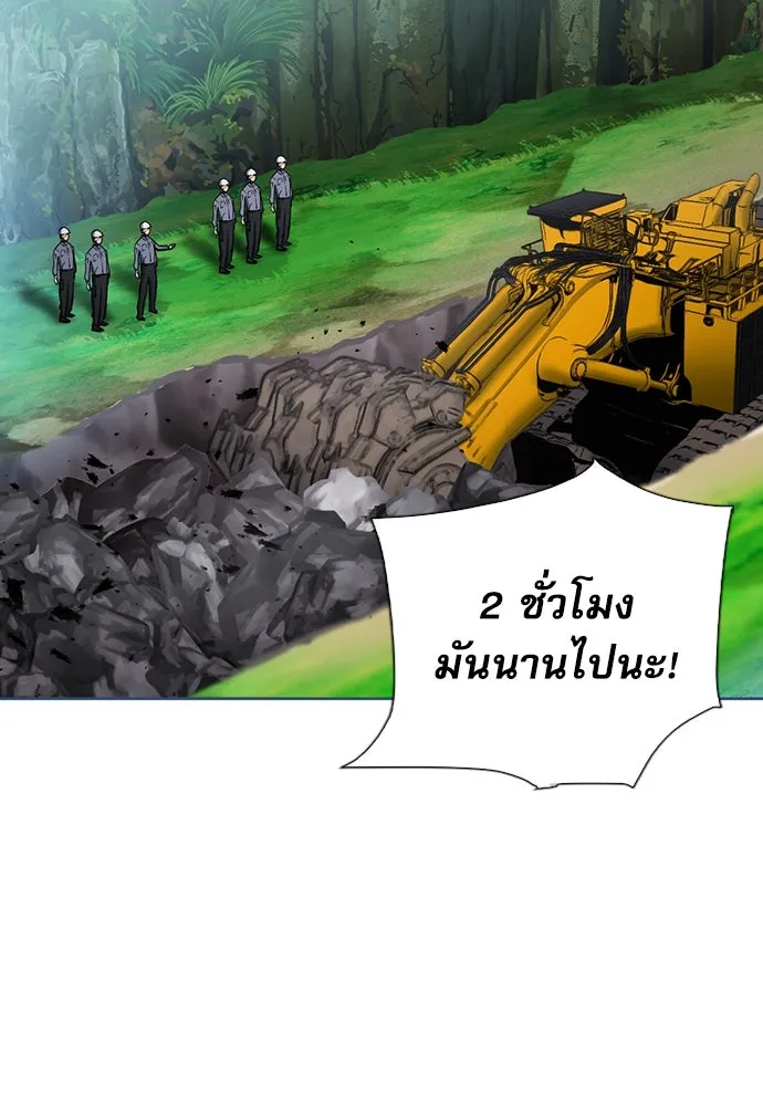 ดรูอิดแห่งสถานีโซล ตอนที่ 95 รูปที่ 32