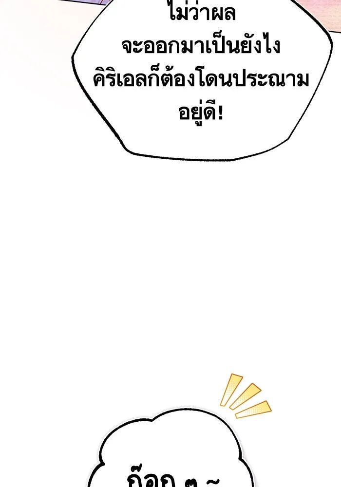 บุตรีดยุกขอไม่แต่งงานbrกับหนุ่มในฝัน ตอนที่ 75 รูปที่ 46