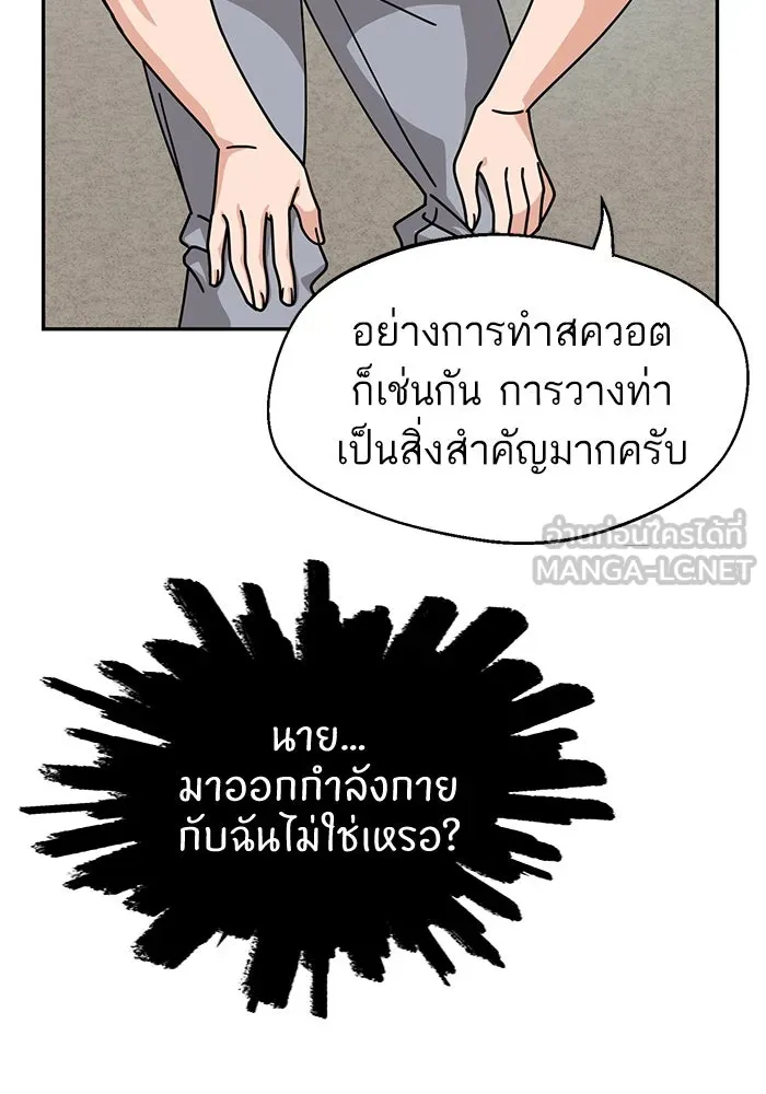 โชคชะตานำพารัก ตอนที่ 21 โมโหยังไงไม่รู้ รูปที่ 108