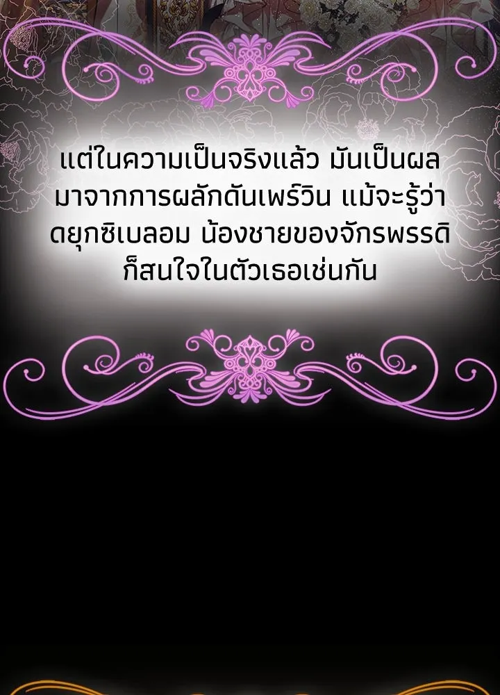 อดีตภรรยาของพระเอกหนุ่มจอมคลั่งรัก ตอนที่ 8 รูปที่ 10
