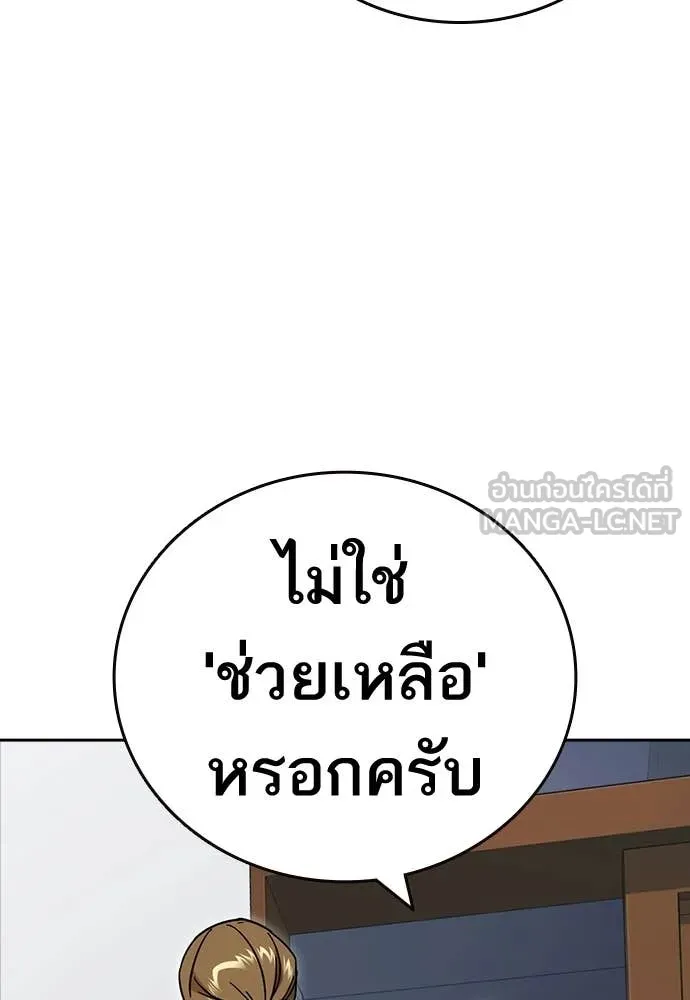 Study Group ตอนที่ 322 รูปที่ 23