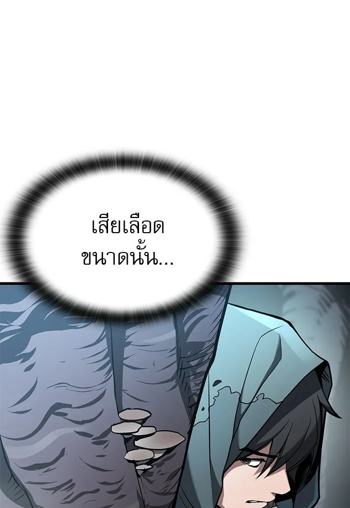 นักล่าฆ่าเพื่อรอด ตอนที่ บทนำ รูปที่ 82