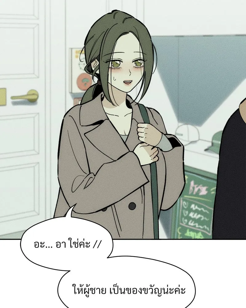 บุปผารุ่มราคะ ตอนที่ 62 รูปที่ 23