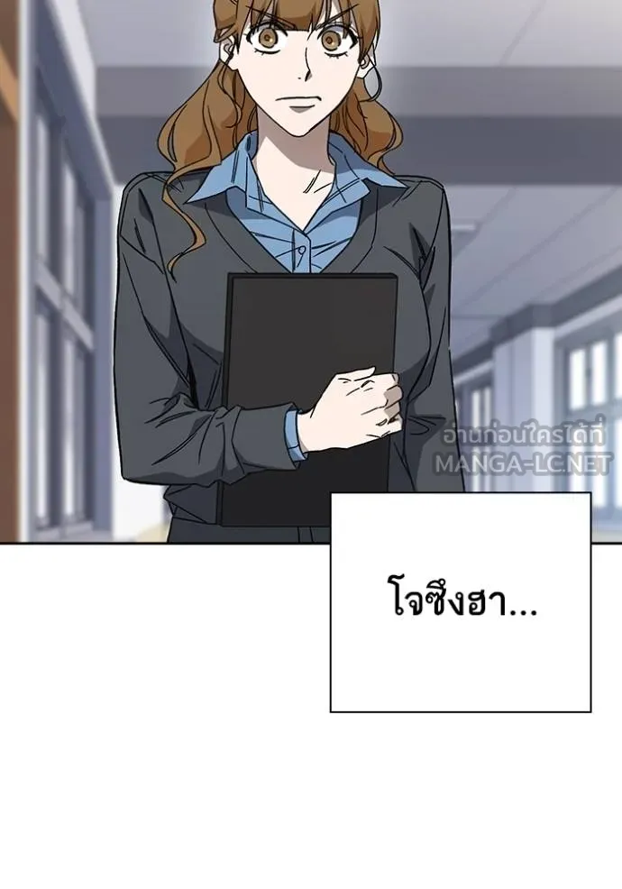 Study Group ตอนที่ 269 รูปที่ 111