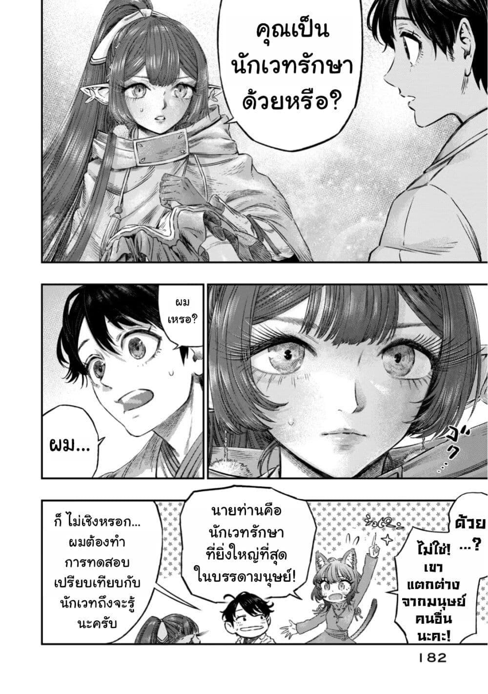 Manga-lc-com อ่านมังงะ อ่านการ์ตูน ออนไลน์ ฟรี Koudo ni Hattatsu Shita Igaku wa Mahou to Kubetsu ga Tsukanai ตอนที่ 1 2 3 4 5 6 7 8 9 10 11 12 13 14 ฟรี ไม่มีโฆษณา Manga-lc - อ่าน มังงะ อ่าน การ์ตูน ออนไลน์ อ่านมังงะ ฟรี