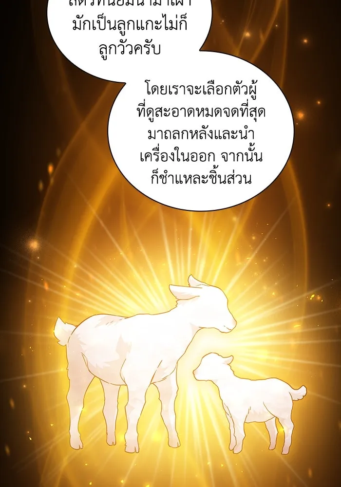 ฟิลเลียโรเซ่กับคำทำนายแห่งมงกุฎหนาม ตอนที่ 21 รูปที่ 35