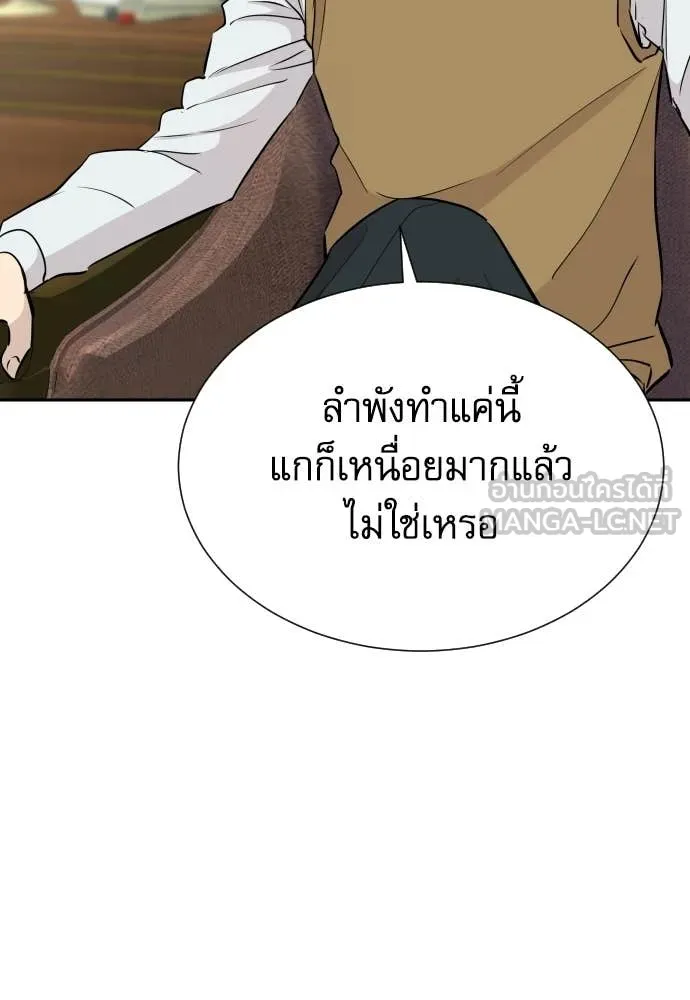 หลานอัจฉริยะ ตอนที่ 72 รูปที่ 25