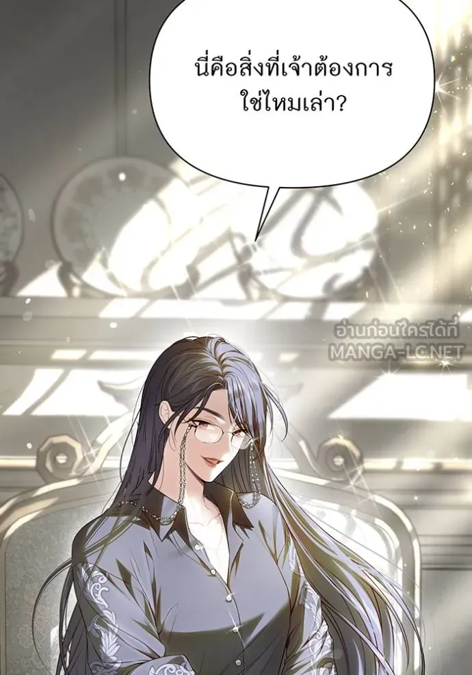 ห้องนอนลับ ตอนที่ 139 รูปที่ 171