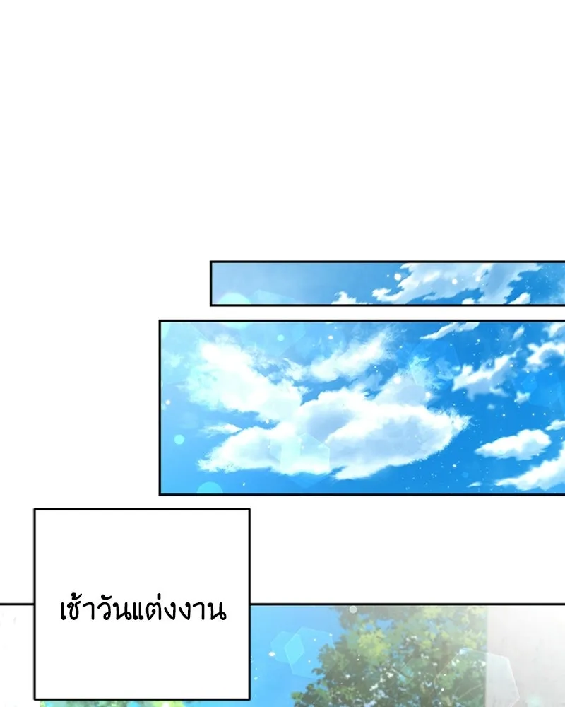 ภารกิจไล่ตามลุค บีเชล ตอนที่ 14 รูปที่ 92