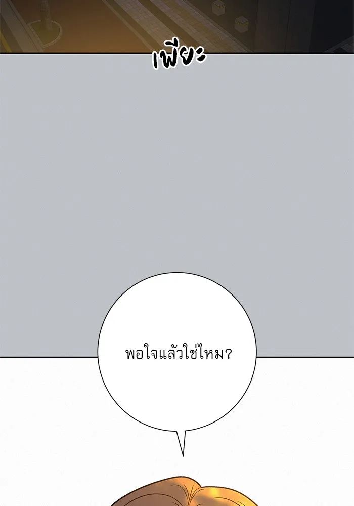 ปฏิบัติการรักวุ่นหัวใจ ตอนที่ 77 รูปที่ 107