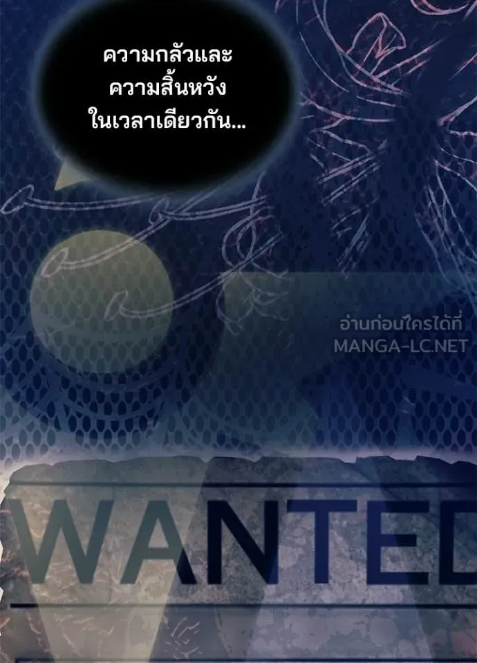 Villain to kill ตอนที่ 219 รูปที่ 129