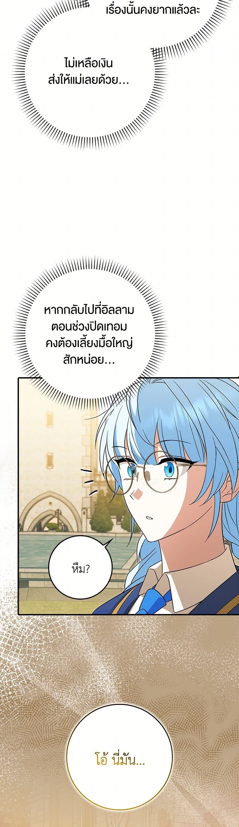 Manga-lc-com อ่านมังงะ อ่านการ์ตูน ออนไลน์ ฟรี The Countdown of My Death Is Spamming My Status Window ตอนที่ 1 2 3 4 5 6 7 8 9 10 11 12 13 14 ฟรี ไม่มีโฆษณา Manga-lc - อ่าน มังงะ อ่าน การ์ตูน ออนไลน์ อ่านมังงะ ฟรี