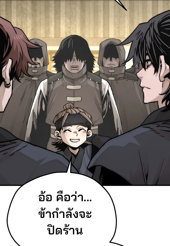 เส้นทางสู่เทพมาร ตอนที่ 139 รูปที่ 64