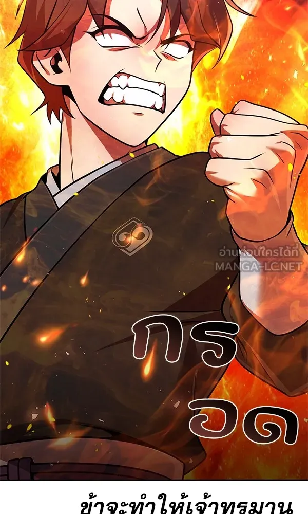 พอแล้วขันที อยากมีเจ้าโลก ตอนที่ 37 รูปที่ 114