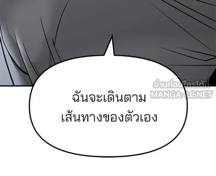 เลวฟาดเลว ตอนที่ 154 รูปที่ 20