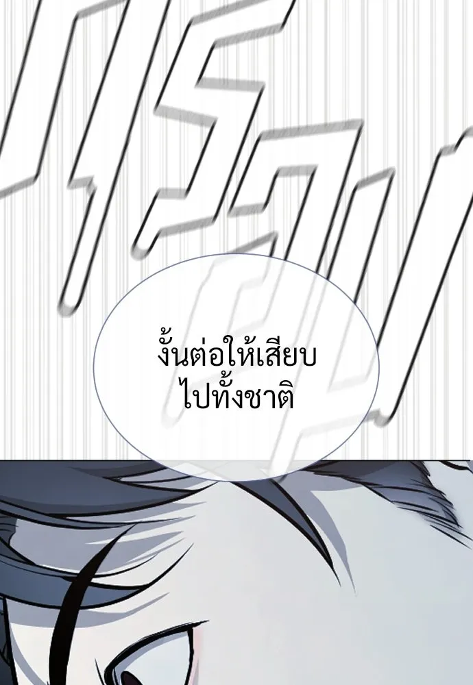 นักฆ่าย้อนวัย ตอนที่ 131 รูปที่ 149