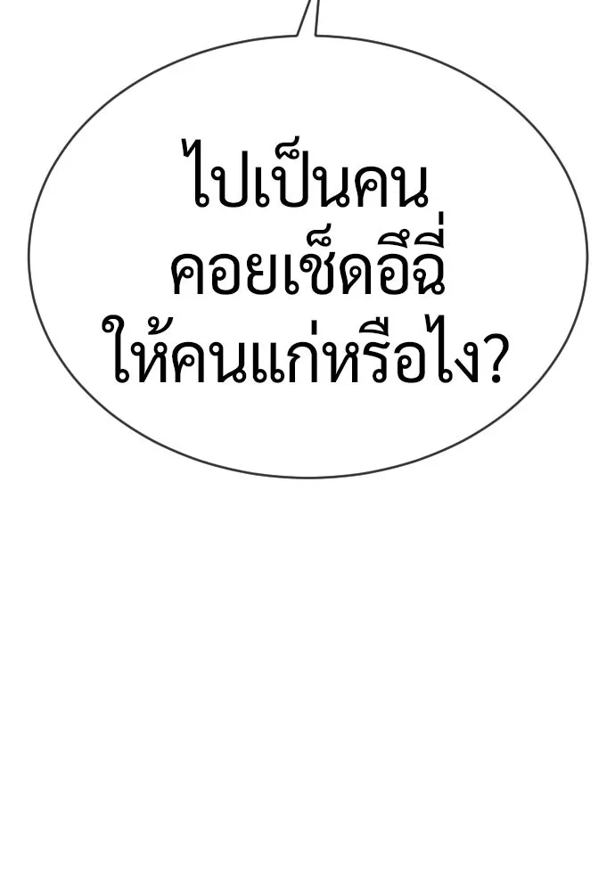 นักฆ่าย้อนวัย ตอนที่ 127 รูปที่ 34