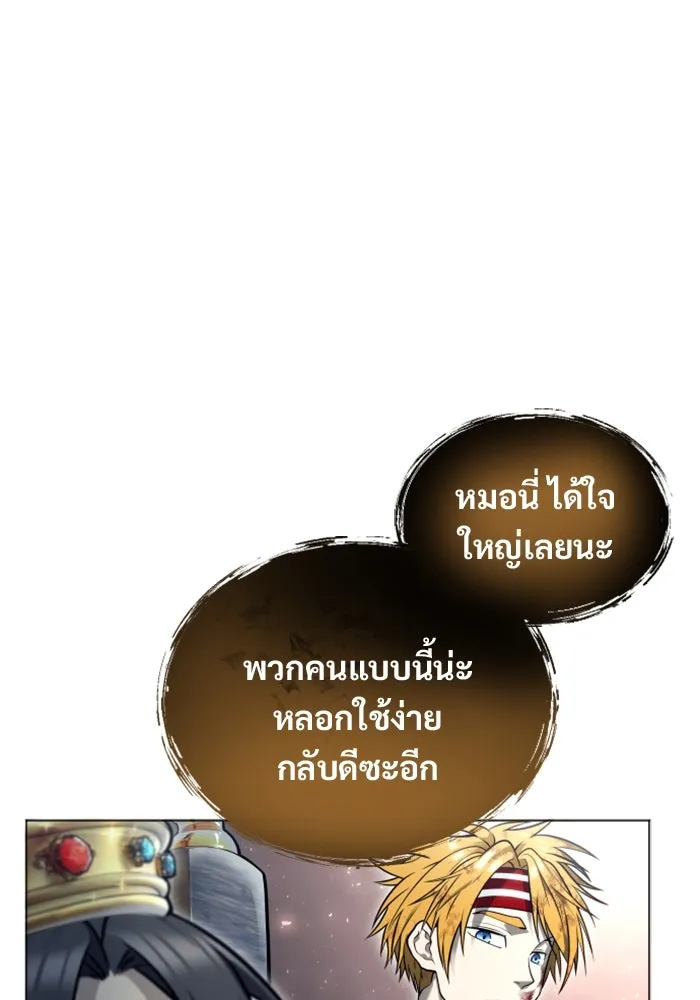 อูเร็ค มาซิโน่ ตอนที่ 28 มาโก 3 รูปที่ 32