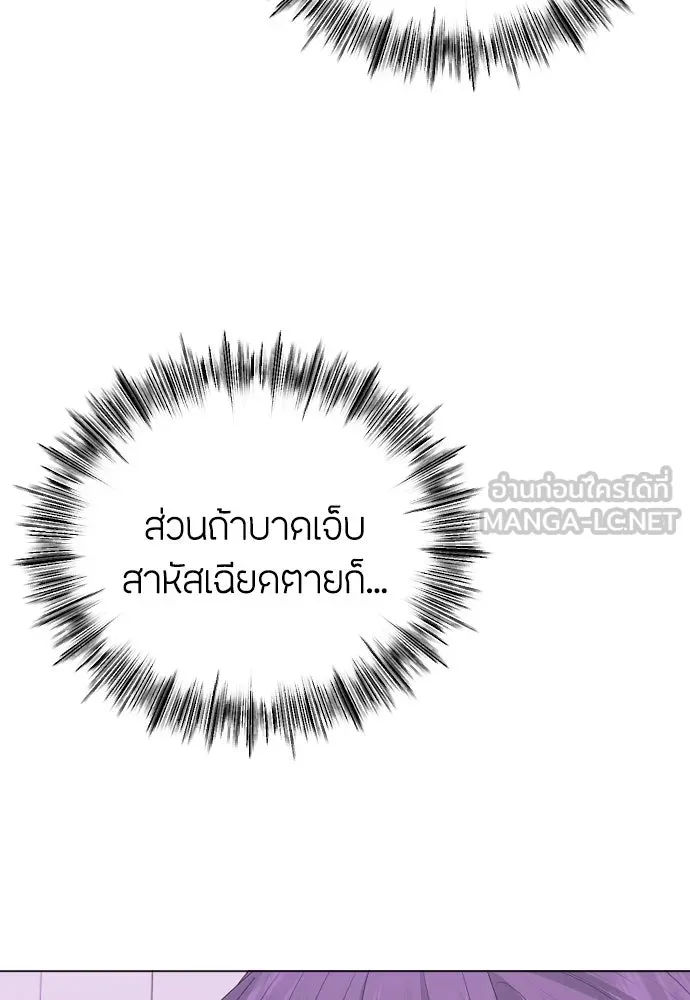 วิธีหนีตายจากนิยายโรคจิต ตอนที่ 33 รูปที่ 6