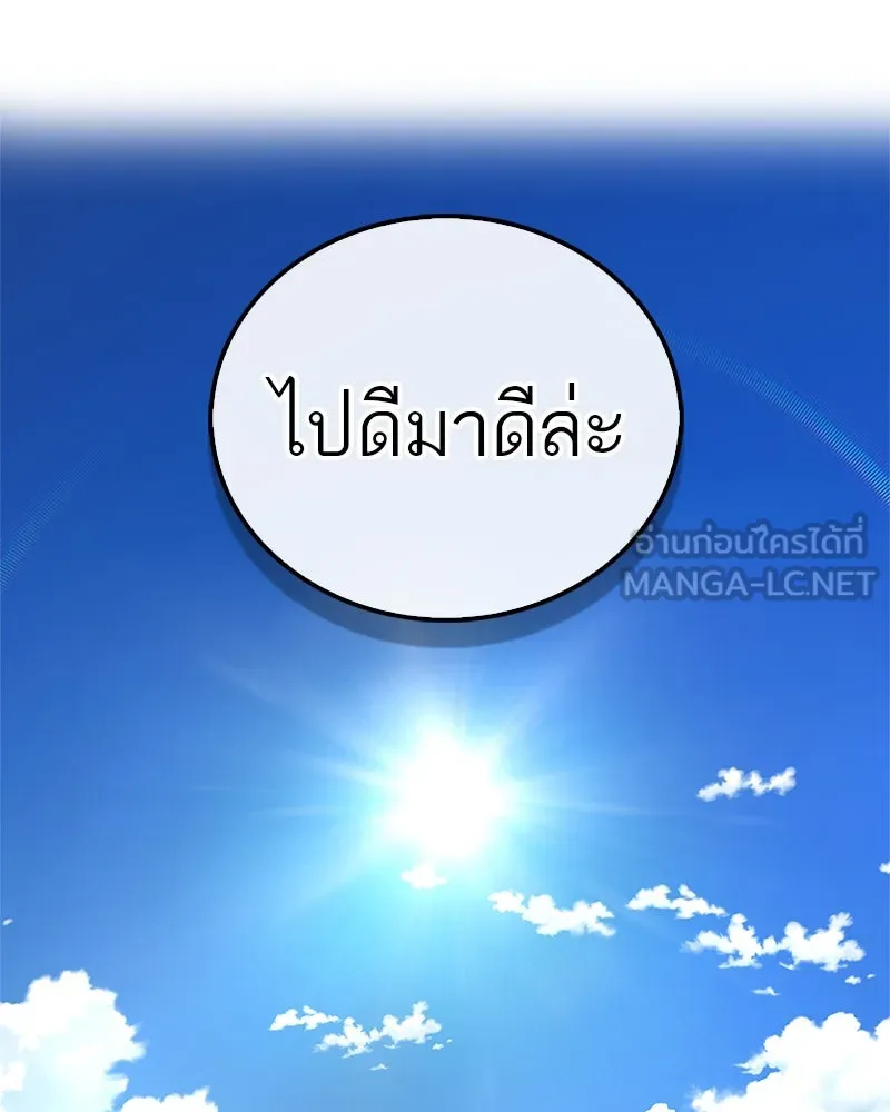 สุดยอดเทรนเนอร์แห่งยุทธภพ ตอนที่ 40 พลังของยาฟื้นฟูพลังขนาดเล็ก รูปที่ 144