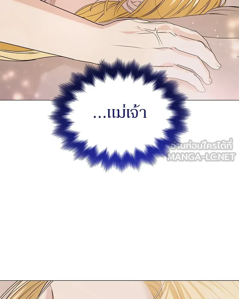 กำราบรักร้ายนายจอมพยศ ตอนที่ 18 รูปที่ 57