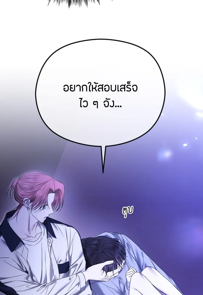 วิธีหนีตายจากนิยายโรคจิต ตอนที่ 83 รูปที่ 83