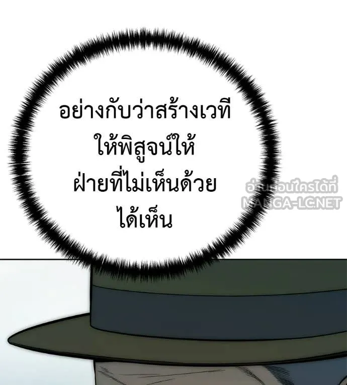 มัจจุราชชุดแดง ตอนที่ 40 รูปที่ 52