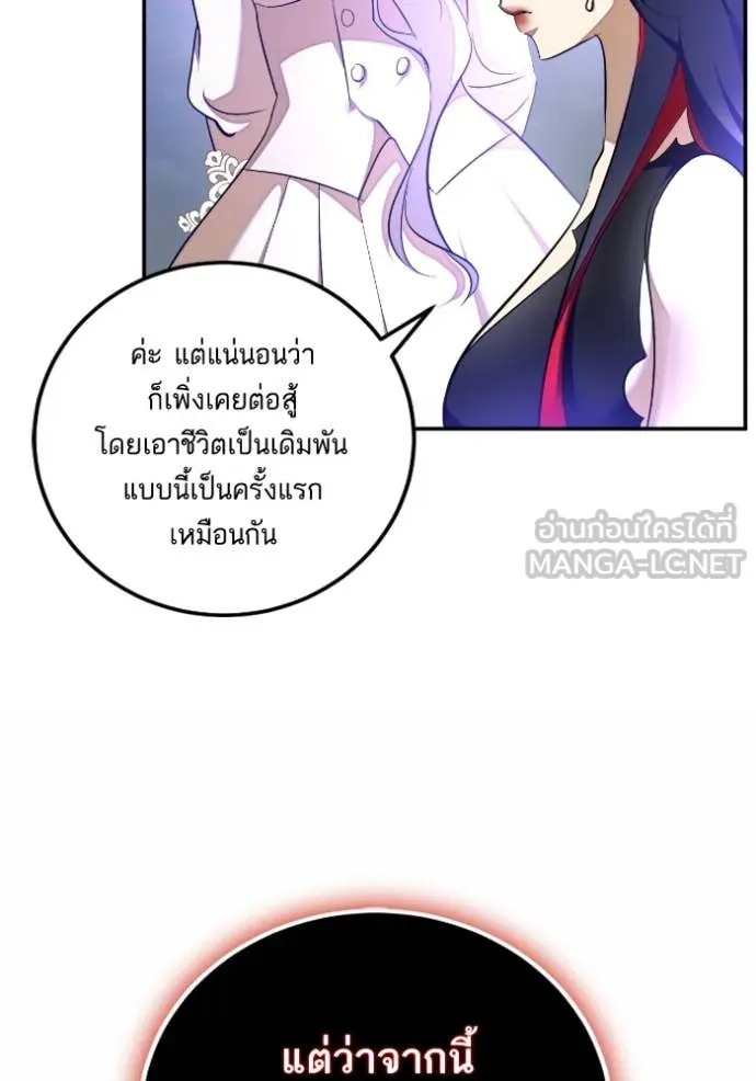 Return to Player ตอนที่ 203 รูปที่ 51